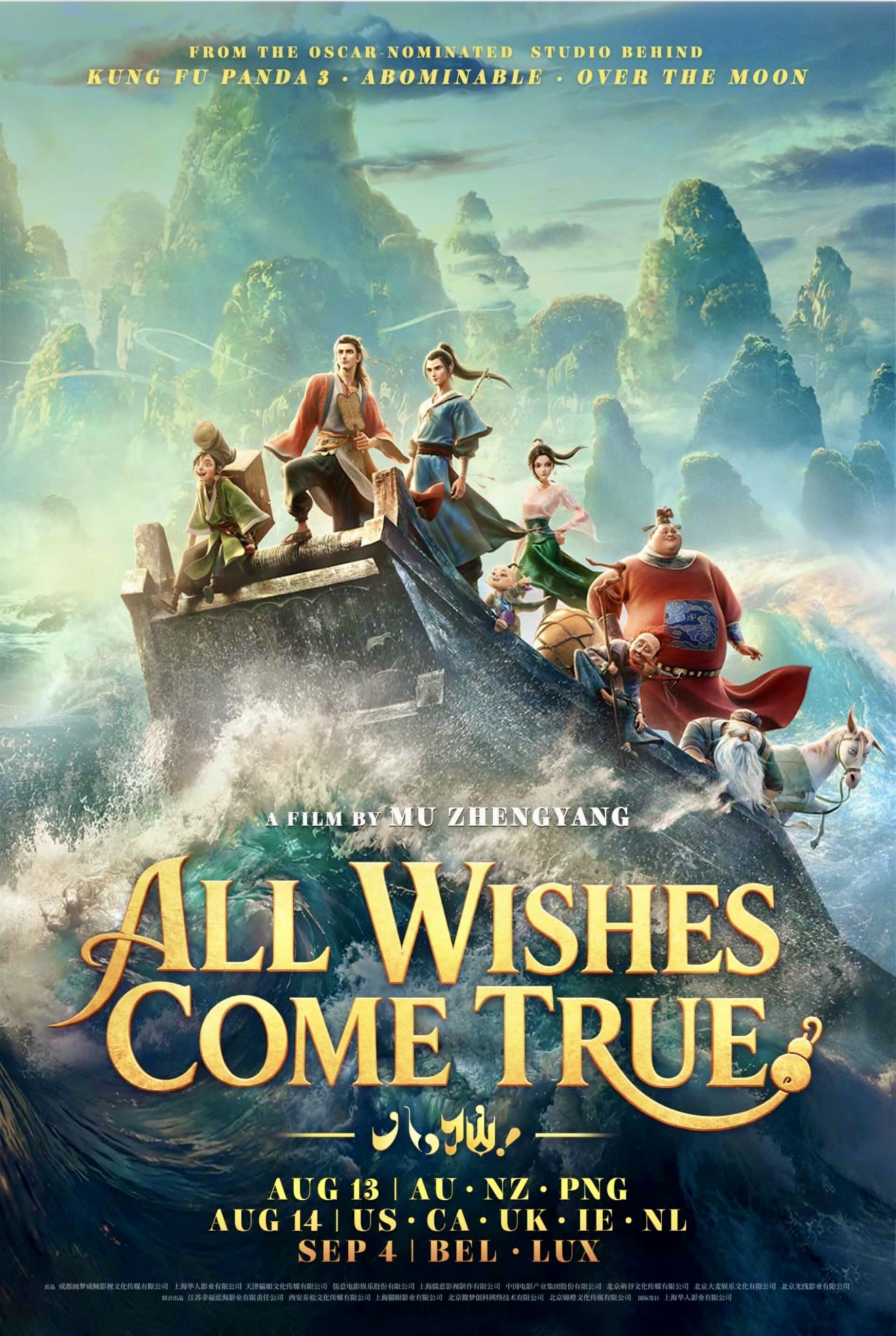 [AFU Midwest] Movie: All Wishes Come True! (八仙)