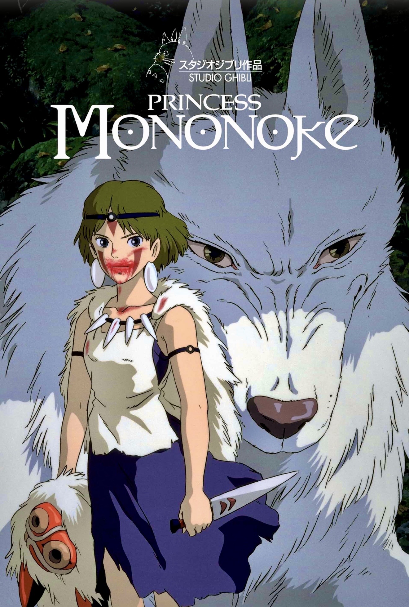 [AFU Midwest] (FWD) Movie: Princess Mononoke