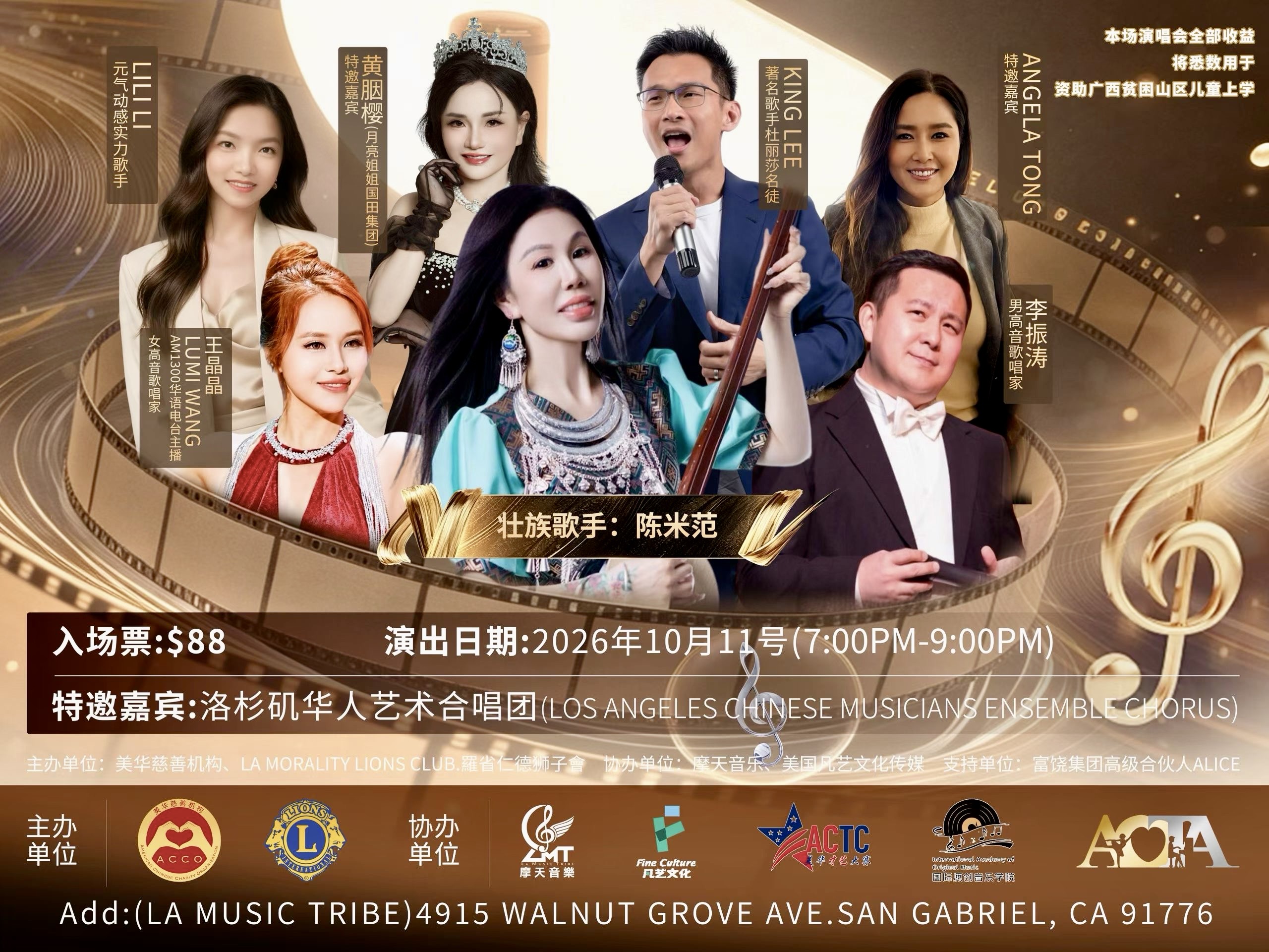 [AFU SoCal] Music: Charity Concert